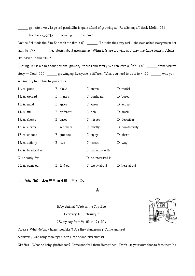 2022-2023学年广东省佛山市顺德区八年级（上）期末英语试卷（含详细答案解析）02