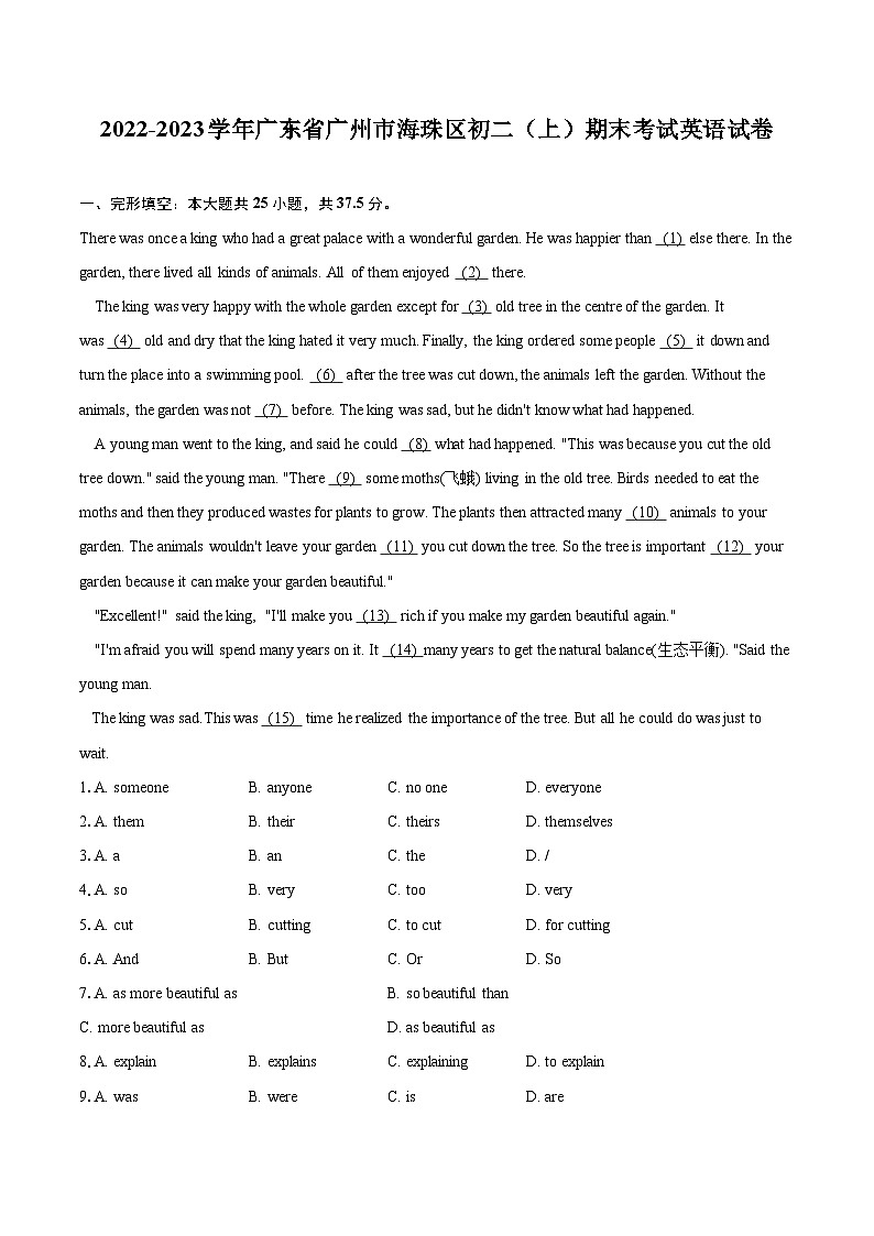 2022-2023学年广东省广州市海珠区初二（上）期末考试英语试卷（含详细答案解析）01