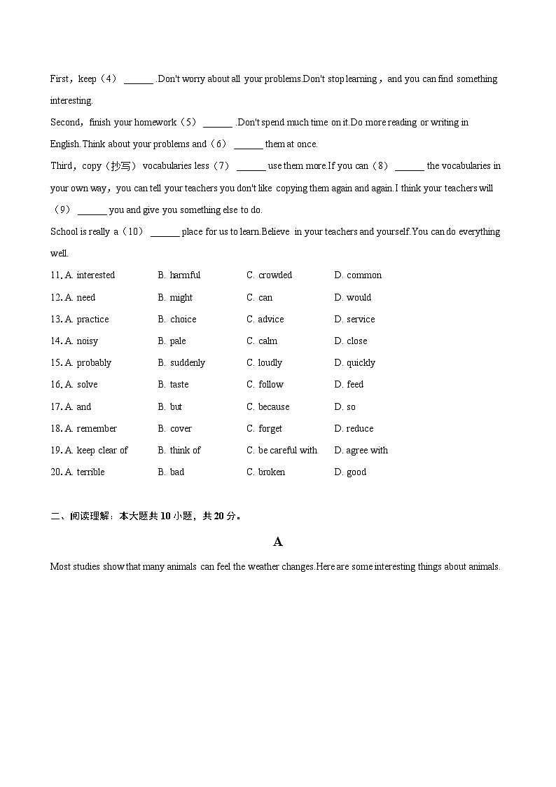 2022-2023学年广东省茂名市八年级（上）期末英语试卷（含详细答案解析）02