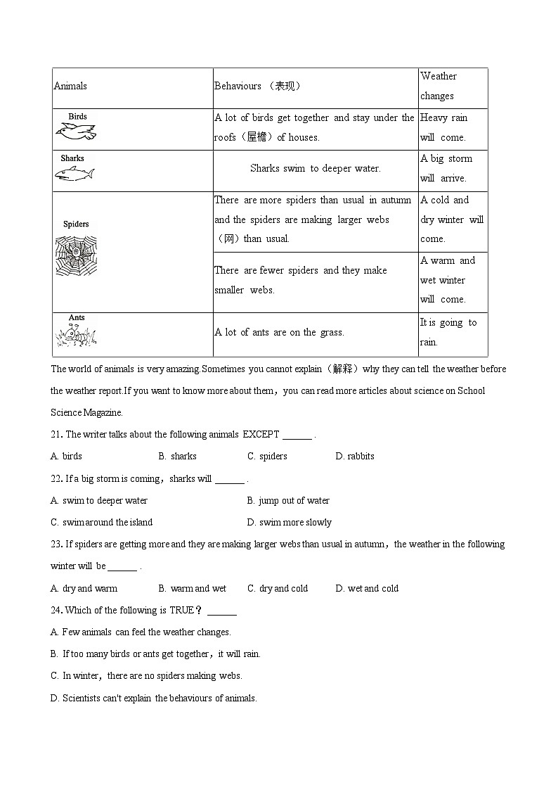 2022-2023学年广东省茂名市八年级（上）期末英语试卷（含详细答案解析）03