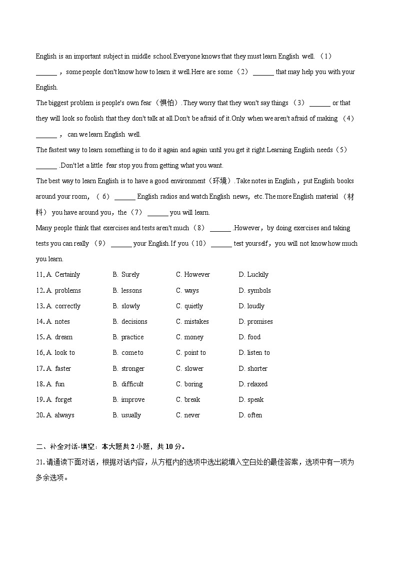 2022-2023学年广东省清远市八年级（上）期末英语试卷（含详细答案解析）02