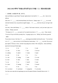 2022-2023学年广东省云浮市罗定市八年级（上）期末英语试卷（含详细答案解析）