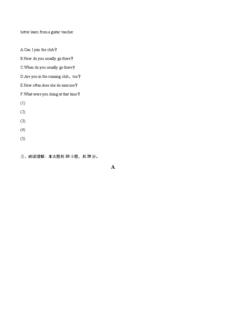 2022-2023学年广东省云浮市罗定市八年级（上）期末英语试卷（含详细答案解析）第3页