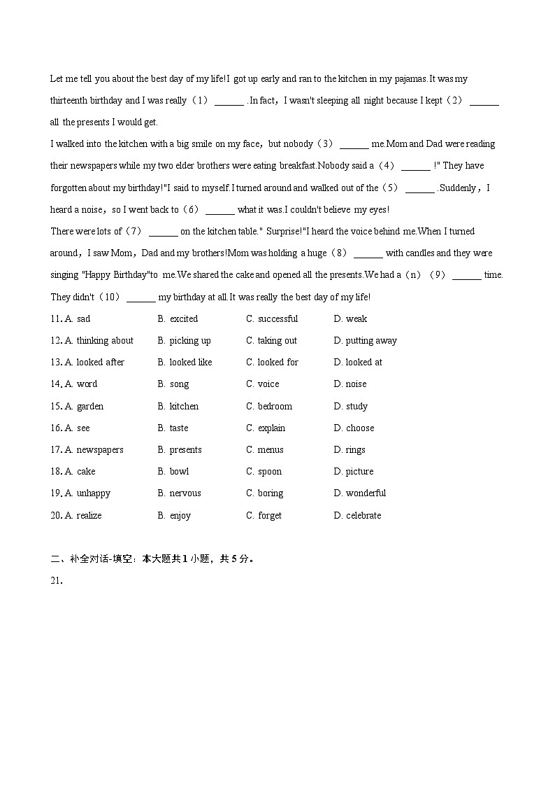 2022-2023学年广东省云浮市郁南县八年级（上）期末英语试卷（含详细答案解析）02