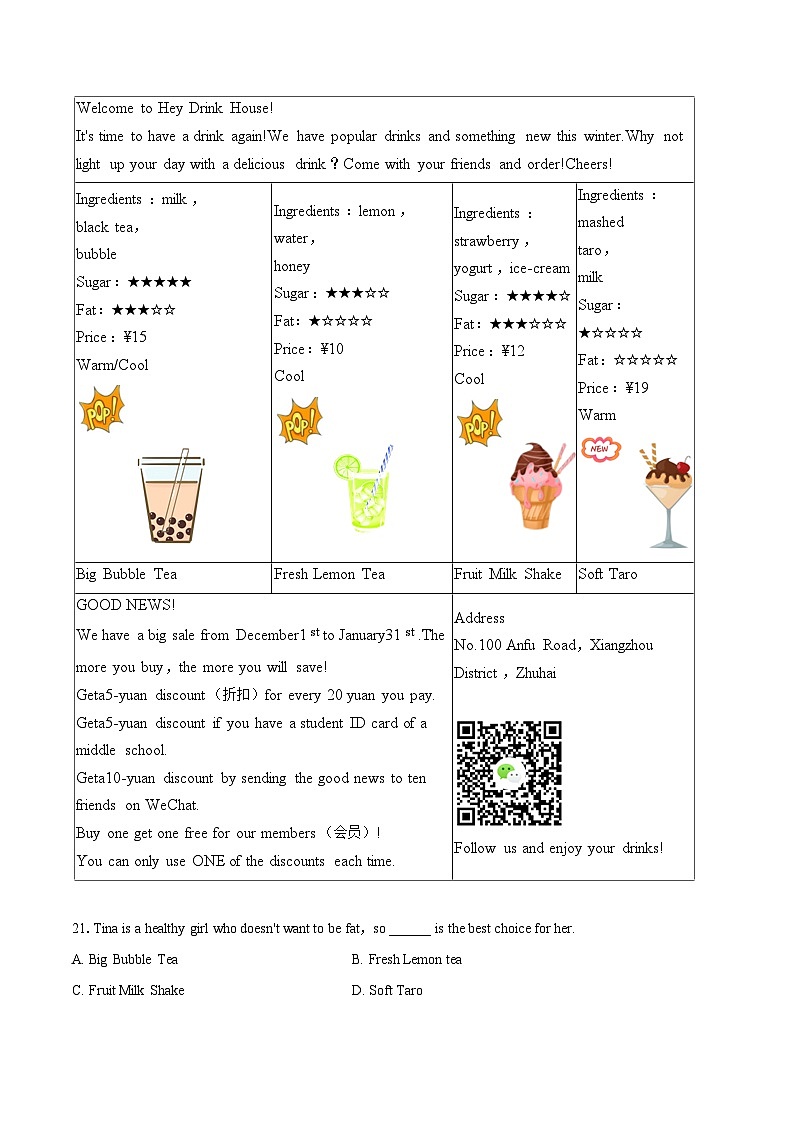 2022-2023学年广东省珠海市香洲区八年级（上）期末英语试卷（含详细答案解析）03