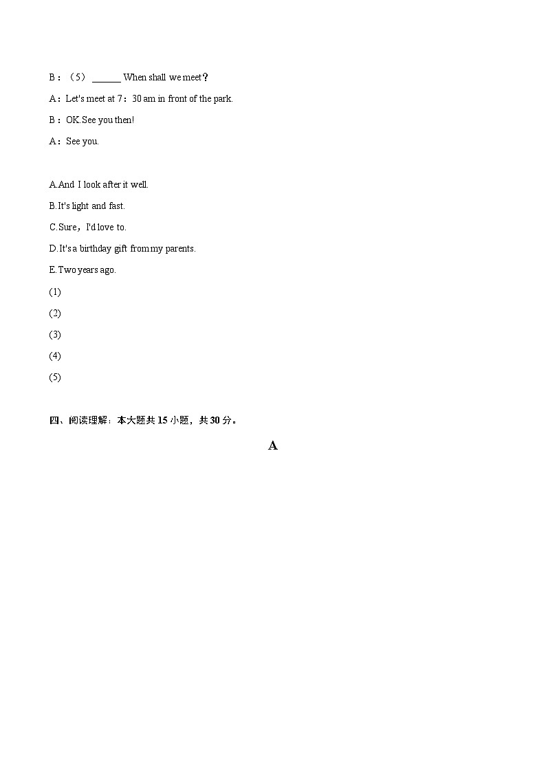 2022-2023学年广西河池市宜州区八年级（上）期末英语试卷（含详细答案解析）03