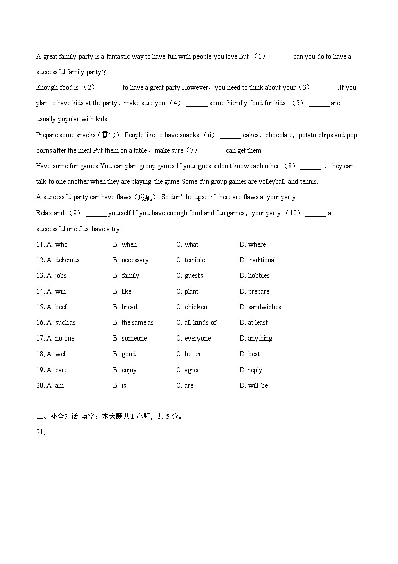 2022-2023学年广西贺州市昭平县八年级（上）期末英语试卷（含详细答案解析）02