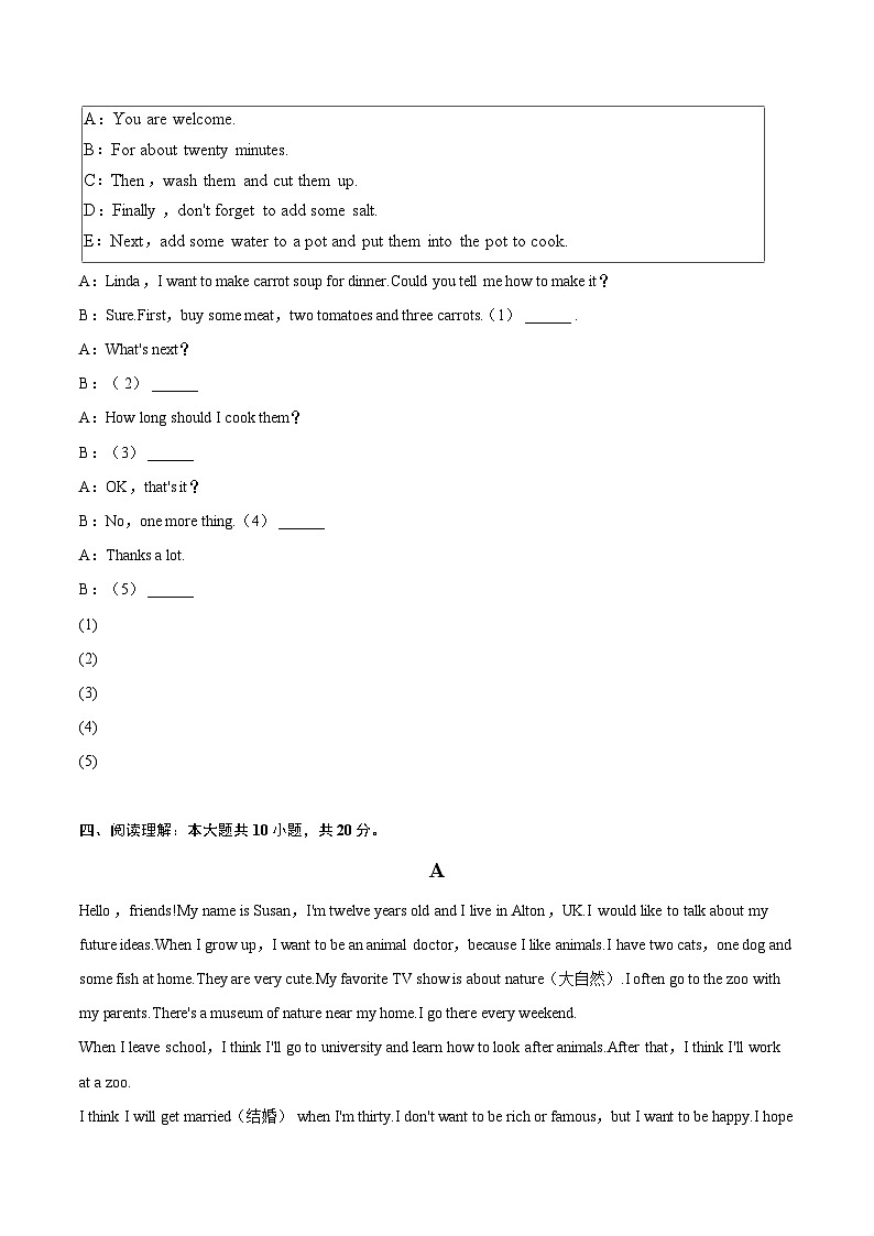 2022-2023学年广西贺州市昭平县八年级（上）期末英语试卷（含详细答案解析）03