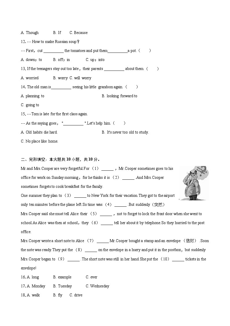2022-2023学年海南省陵水县八年级（上）期末英语试卷（含详细答案解析）02