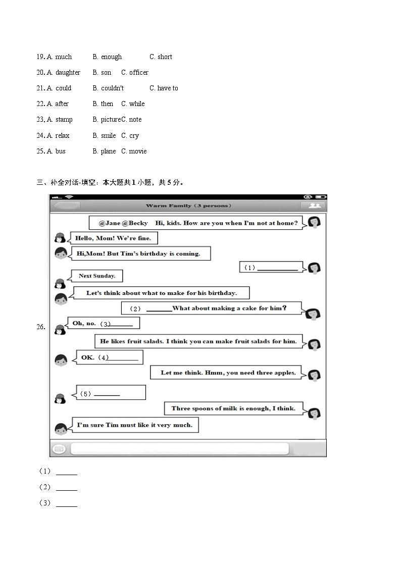2022-2023学年海南省陵水县八年级（上）期末英语试卷（含详细答案解析）03