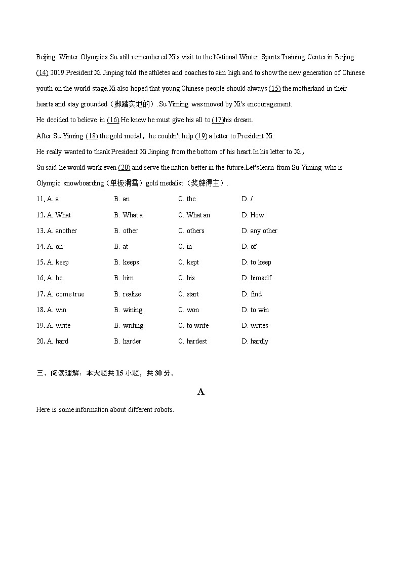 2022-2023学年河北省邯郸市磁县八年级（上）期末英语试卷（含详细答案解析）02