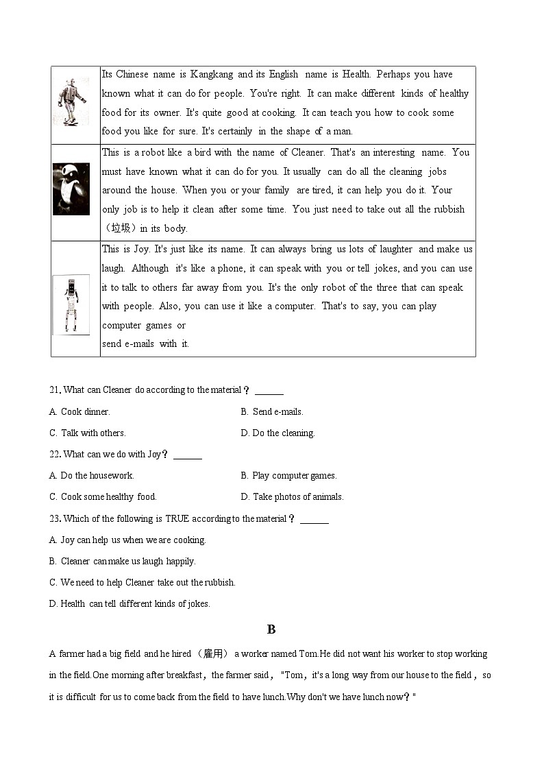 2022-2023学年河北省邯郸市磁县八年级（上）期末英语试卷（含详细答案解析）03
