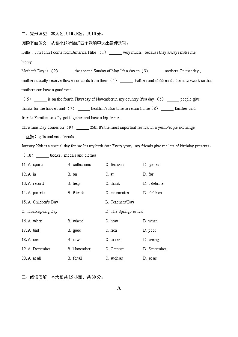 2022-2023学年河北省保定市顺平县八年级（上）期末英语试卷（含详细答案解析）02