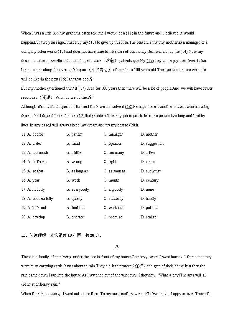 2022-2023学年河北省廊坊市香河县八年级（上）期末英语试卷（含详细答案解析）02