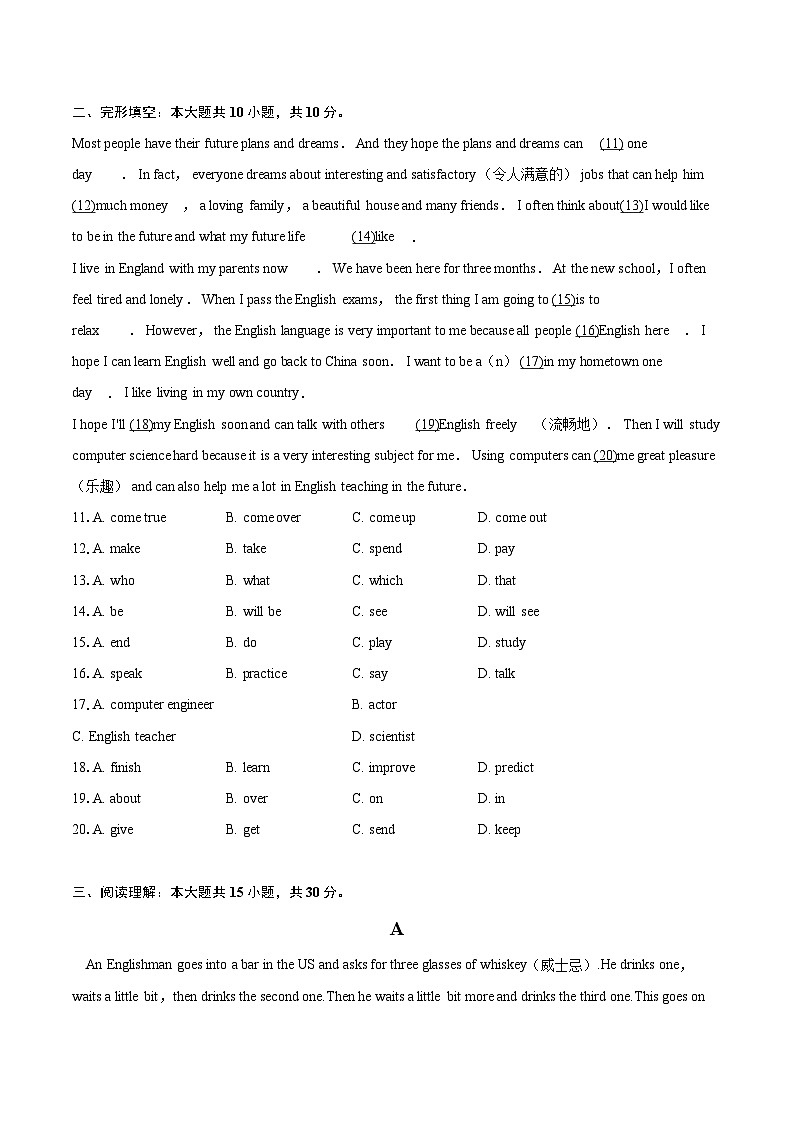 2022-2023学年河北省石家庄市晋州市八年级（上）期末英语试卷（含详细答案解析）02
