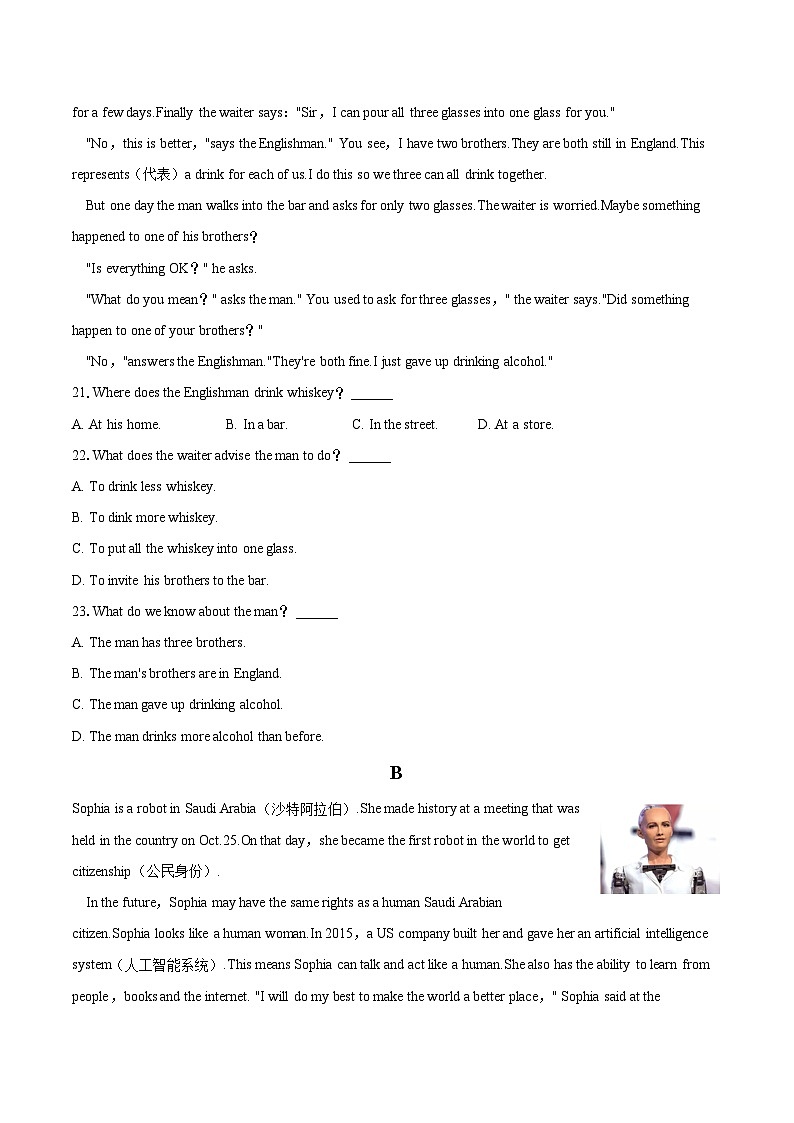 2022-2023学年河北省石家庄市晋州市八年级（上）期末英语试卷（含详细答案解析）03