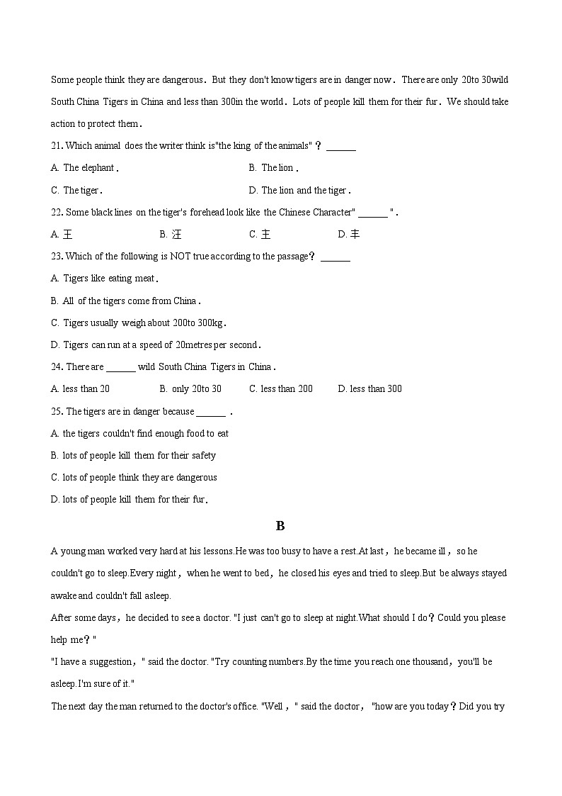 2022-2023学年河北省秦皇岛市卢龙县八年级（上）期末英语试卷（含详细答案解析）03