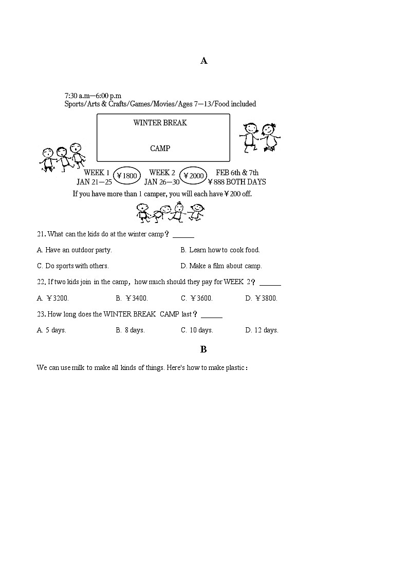 2022-2023学年河北省石家庄市赵县八年级（上）期末英语试卷（含详细答案解析）03
