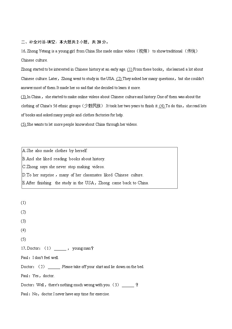 2022-2023学年河南省洛阳市嵩县八年级（上）期末英语试卷（含详细答案解析）02