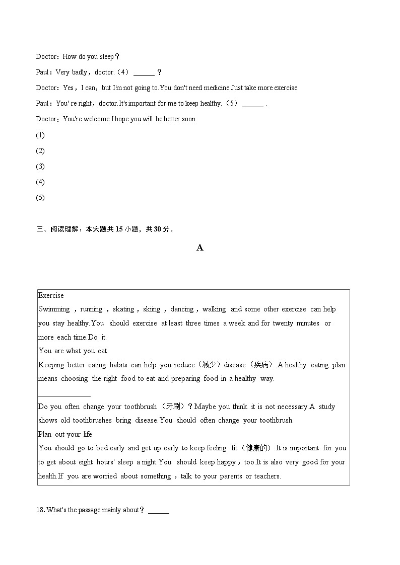2022-2023学年河南省洛阳市嵩县八年级（上）期末英语试卷（含详细答案解析）03