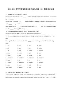 2022-2023学年河南省南阳市唐河县八年级（上）期末英语试卷（含详细答案解析）