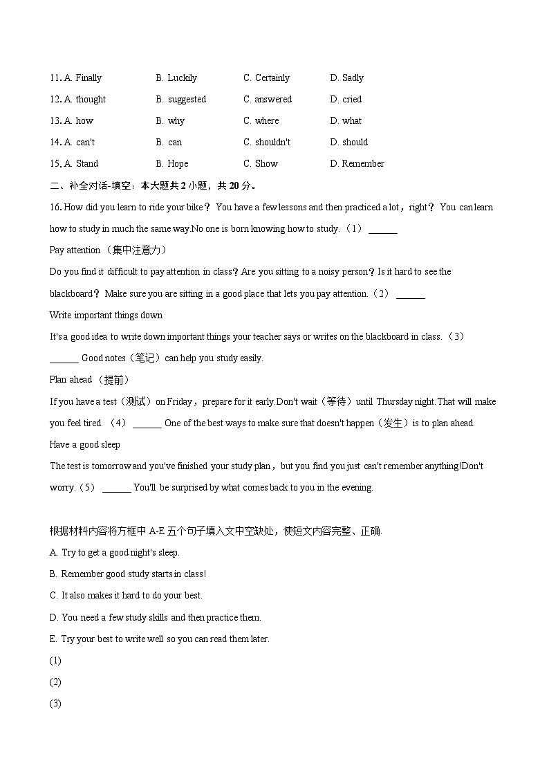 2022-2023学年河南省南阳市淅川县八年级（上）期末英语试卷（含详细答案解析）02