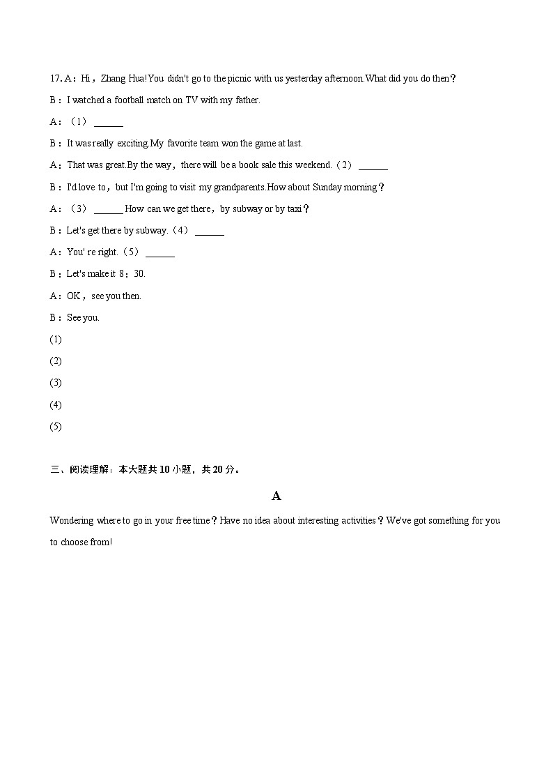 2022-2023学年河南省郑州市郑东新区八年级（上）期末英语试卷（含详细答案解析）03