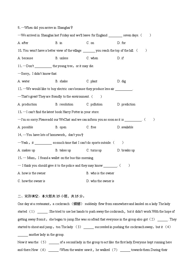 2022-2023学年湖北省武汉市武昌区八年级（上）期末英语试卷（含详细答案解析）02