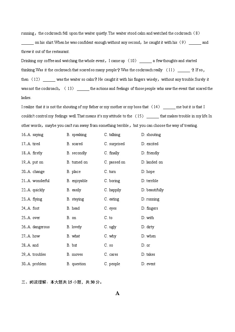 2022-2023学年湖北省武汉市武昌区八年级（上）期末英语试卷（含详细答案解析）03