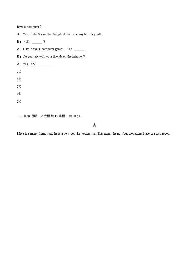 2022-2023学年河南省驻马店市直学校八年级（上）期末英语试卷（含详细答案解析）03