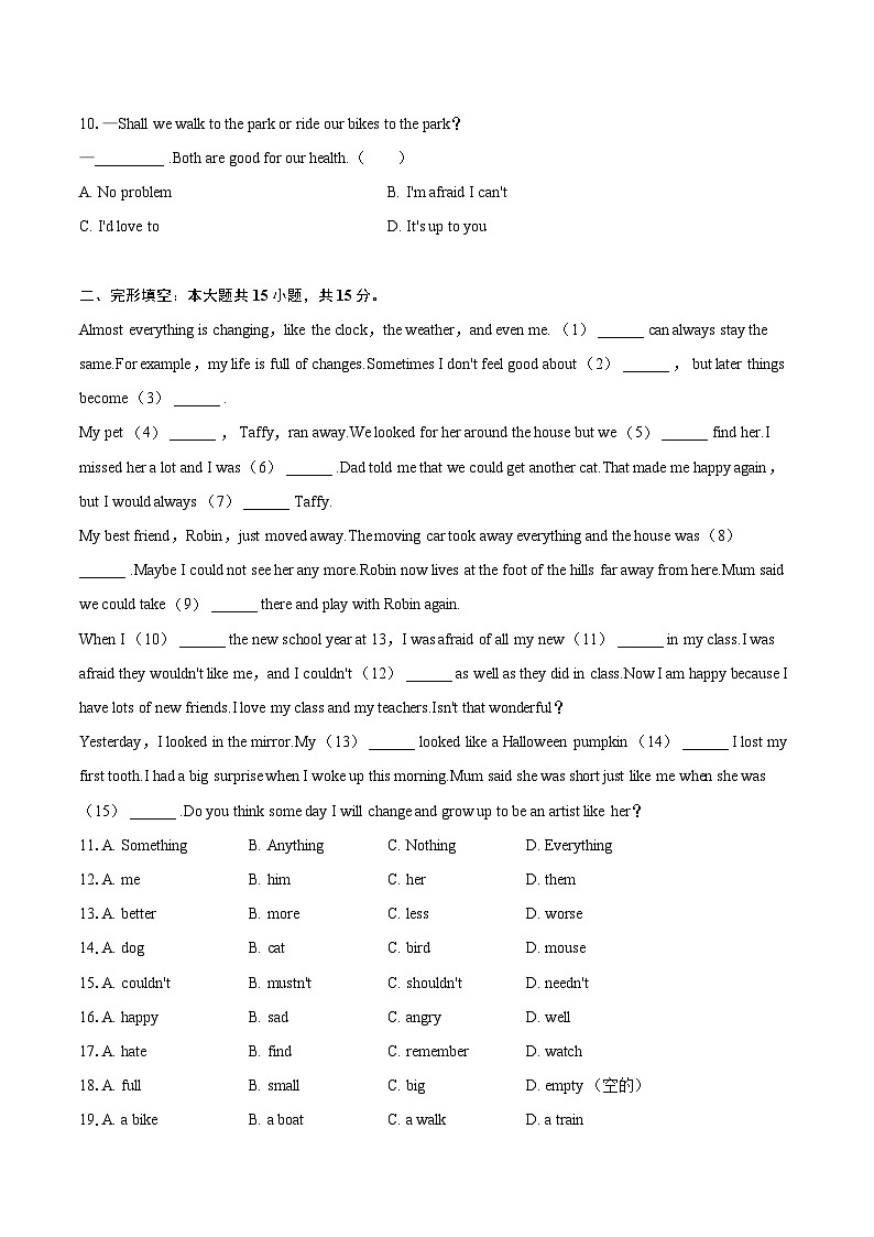 2022-2023学年湖北省十堰市丹江口市八年级（上）期末英语试卷（含详细答案解析）02