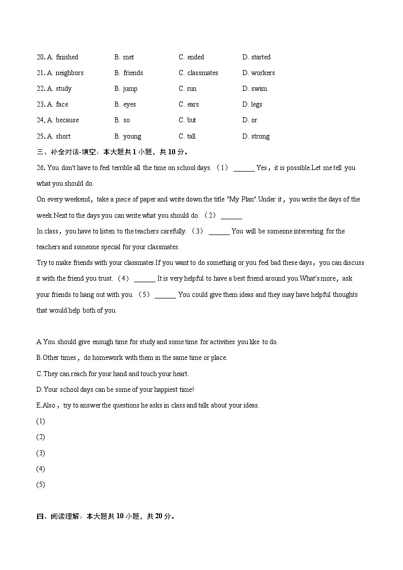 2022-2023学年湖北省十堰市丹江口市八年级（上）期末英语试卷（含详细答案解析）03