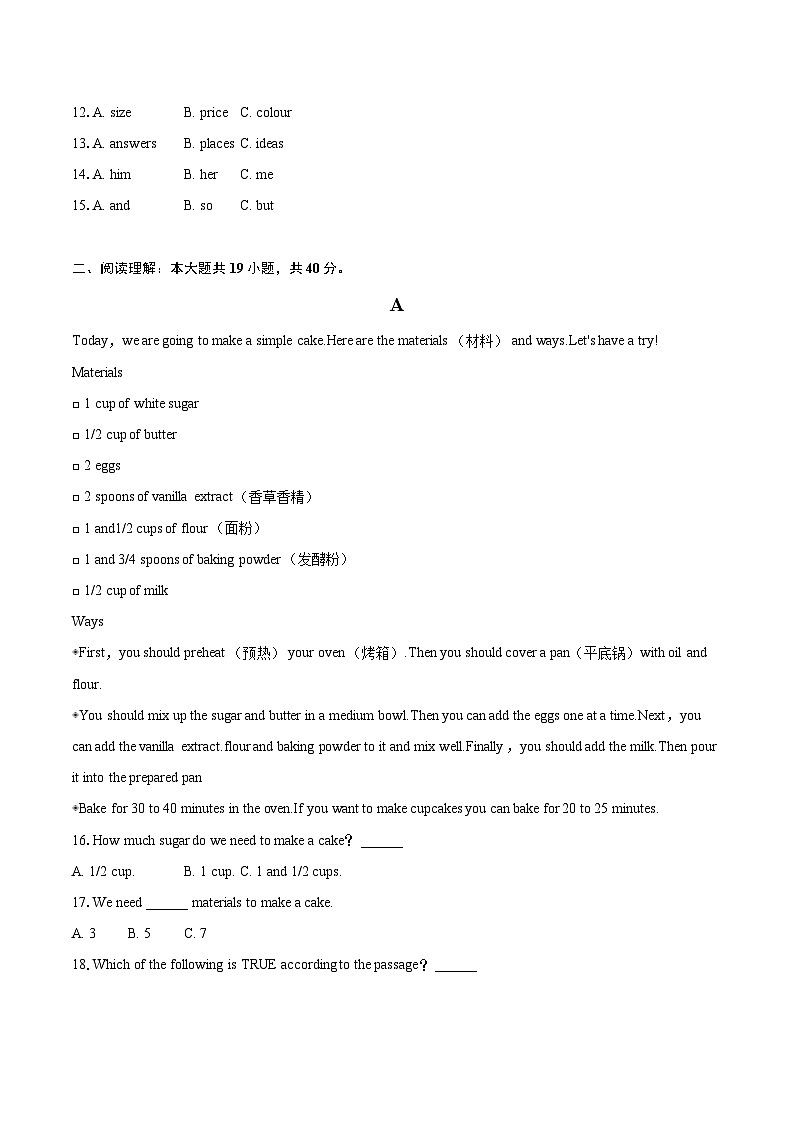 2022-2023学年湖南省常德市安乡县八年级（上）期末英语试卷（含详细答案解析）02