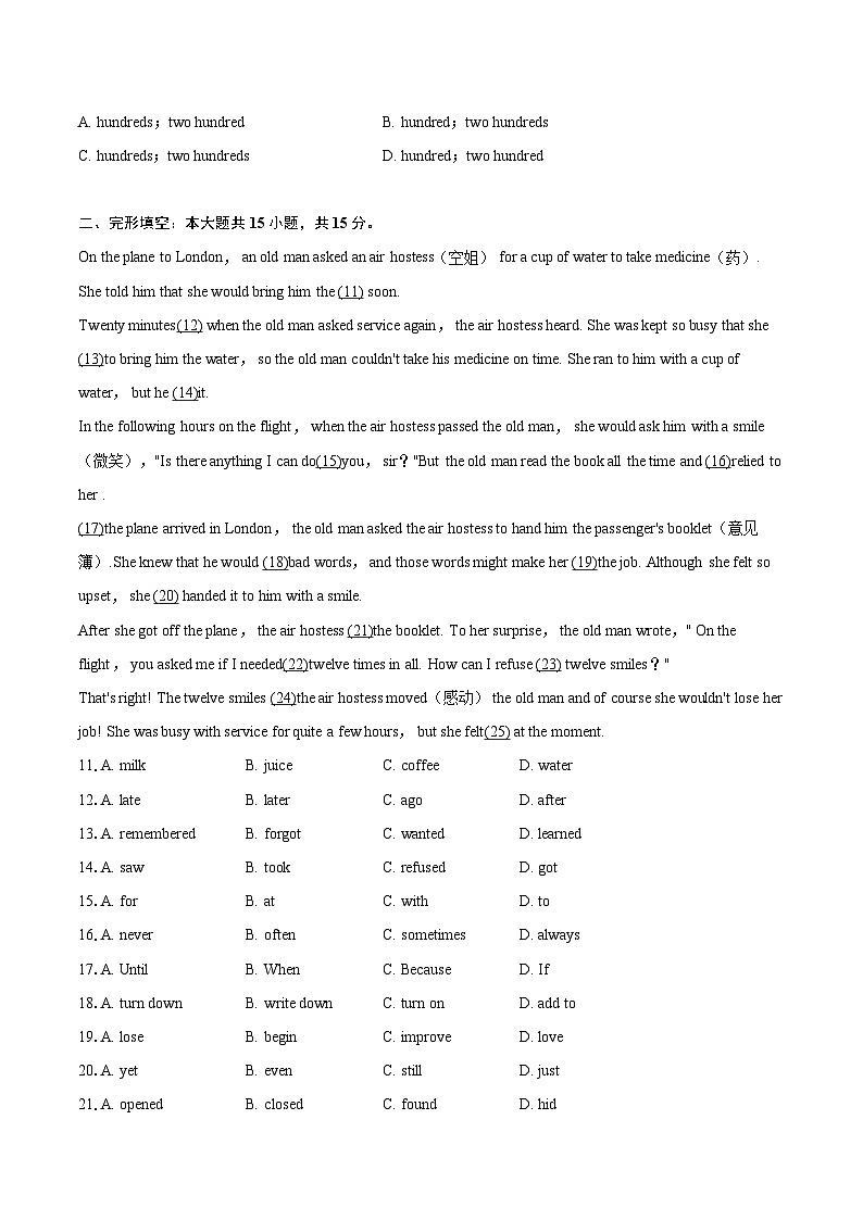 2022-2023学年湖北省孝感市安陆市八年级（上）期末英语试卷（含详细答案解析）02