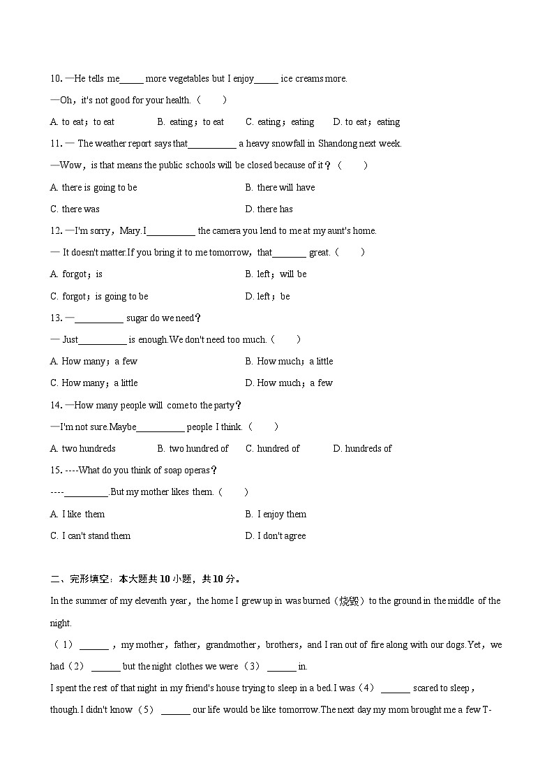 2022-2023学年湖北省襄阳市枣阳市八年级（上）期末英语试卷（含详细答案解析）02