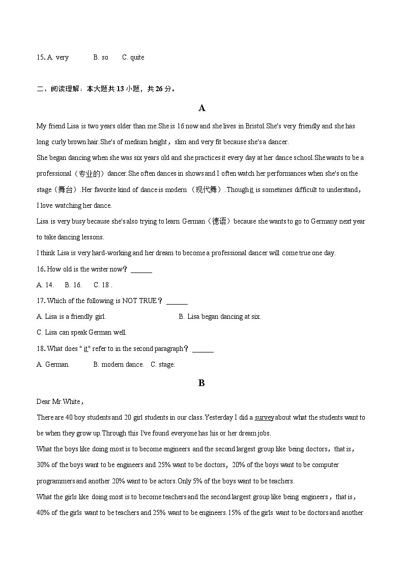2022-2023学年湖南省常德市汉寿县八年级（上）期末英语试卷（含详细答案解析）02