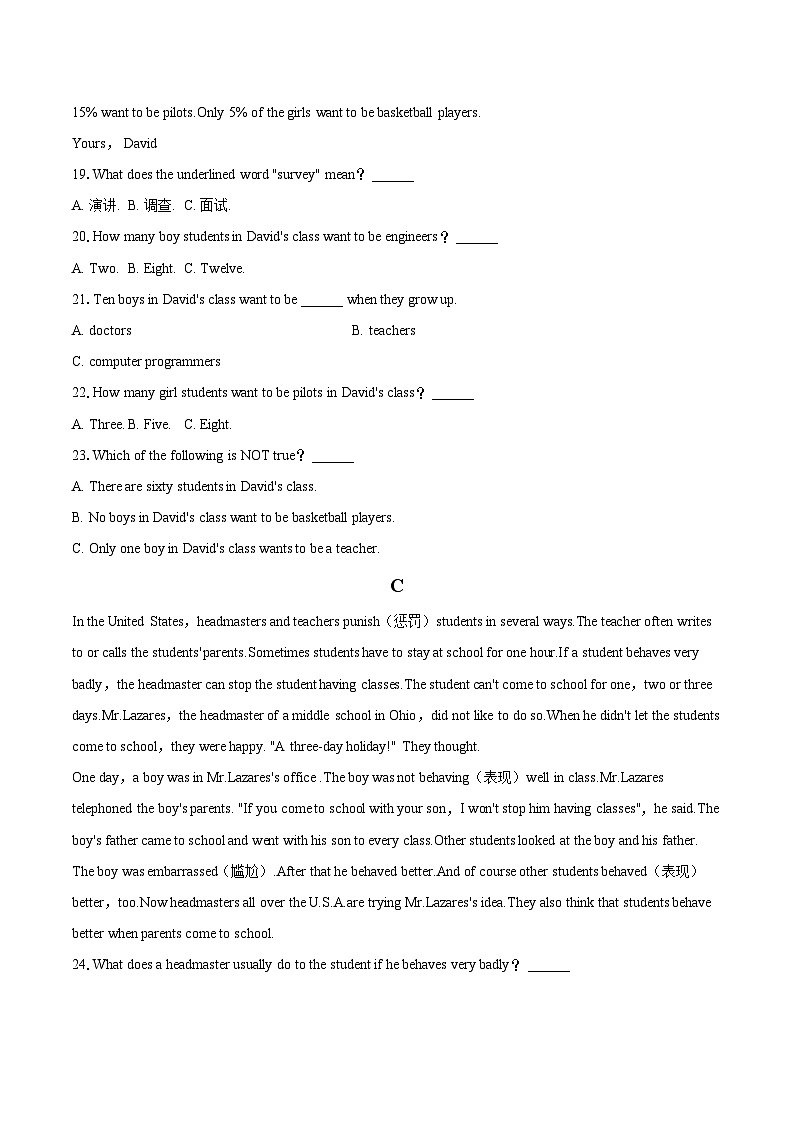 2022-2023学年湖南省常德市汉寿县八年级（上）期末英语试卷（含详细答案解析）03