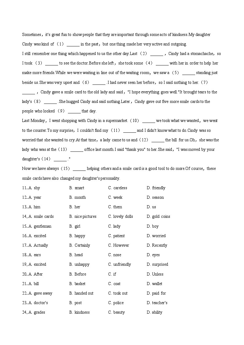 2022-2023学年江苏省淮安市八年级（上）期末英语试卷（含详细答案解析）02