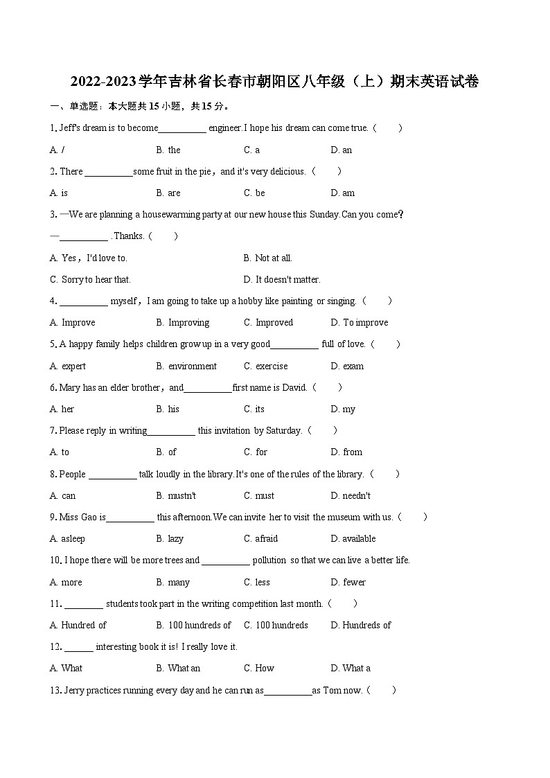 2022-2023学年吉林省长春市朝阳区八年级（上）期末英语试卷（含详细答案解析）01