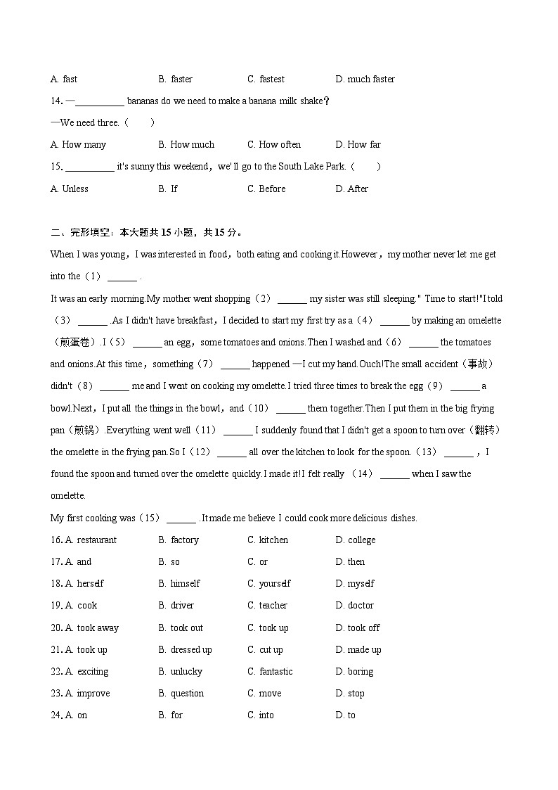 2022-2023学年吉林省长春市朝阳区八年级（上）期末英语试卷（含详细答案解析）02
