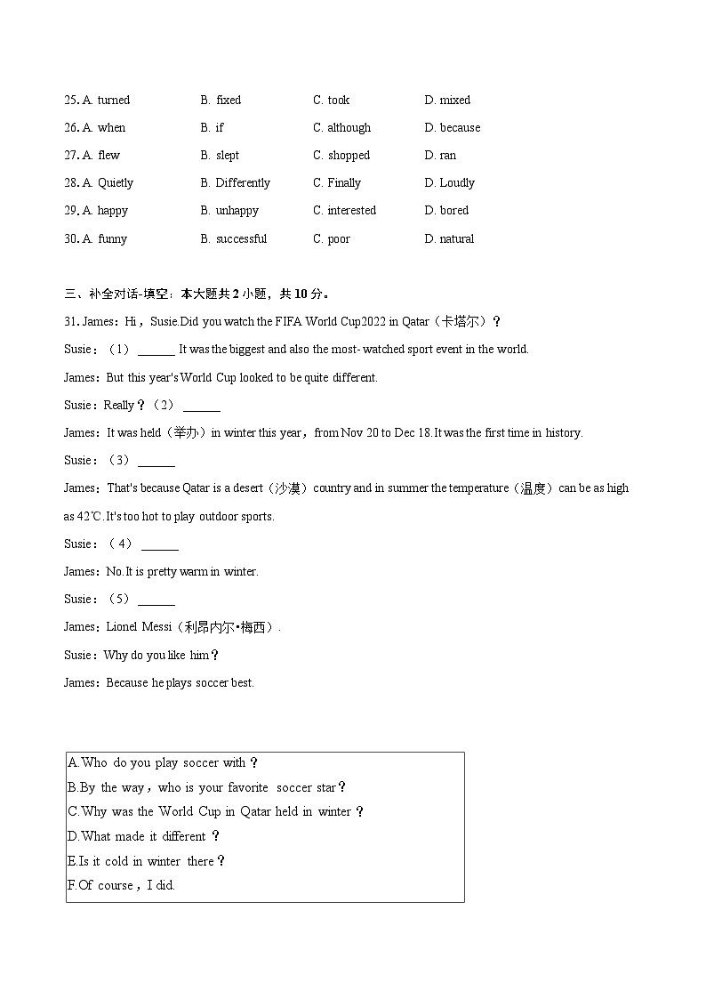 2022-2023学年吉林省长春市朝阳区八年级（上）期末英语试卷（含详细答案解析）03