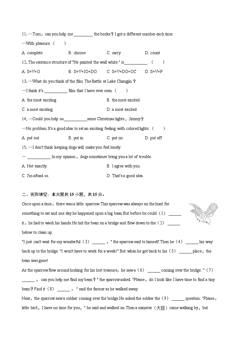 2022-2023学年江苏省南通市启东市八年级（上）期末英语试卷（含详细答案解析）02