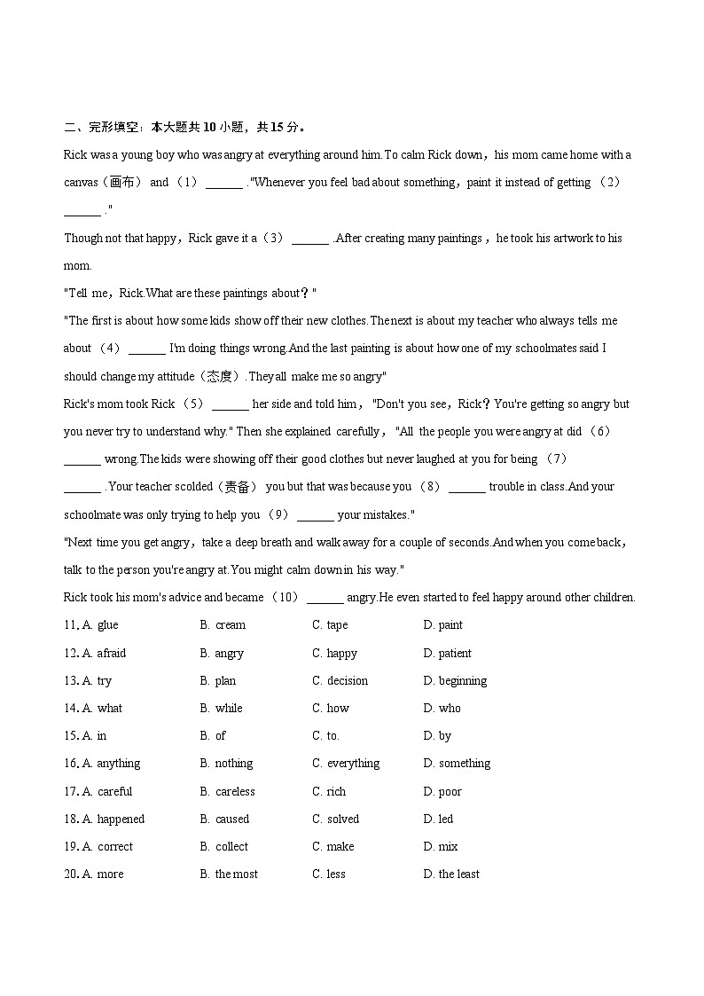 2022-2023学年江苏省南京市玄武区八年级（上）期末英语试卷（含详细答案解析）02