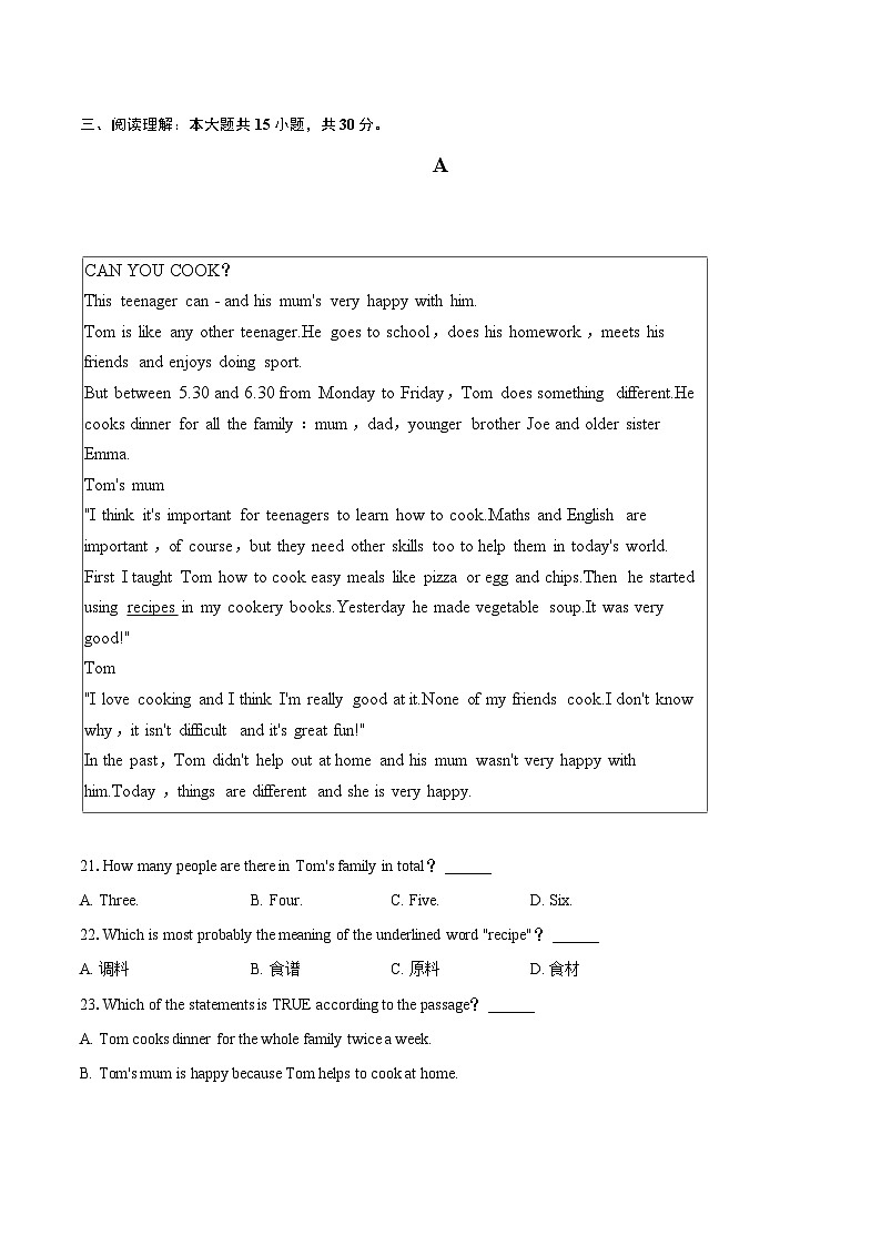 2022-2023学年江苏省南京市玄武区八年级（上）期末英语试卷（含详细答案解析）03