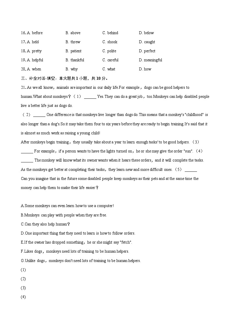 2022-2023学年江苏省无锡市锡山区八年级（上）期末英语试卷（含详细答案解析）03