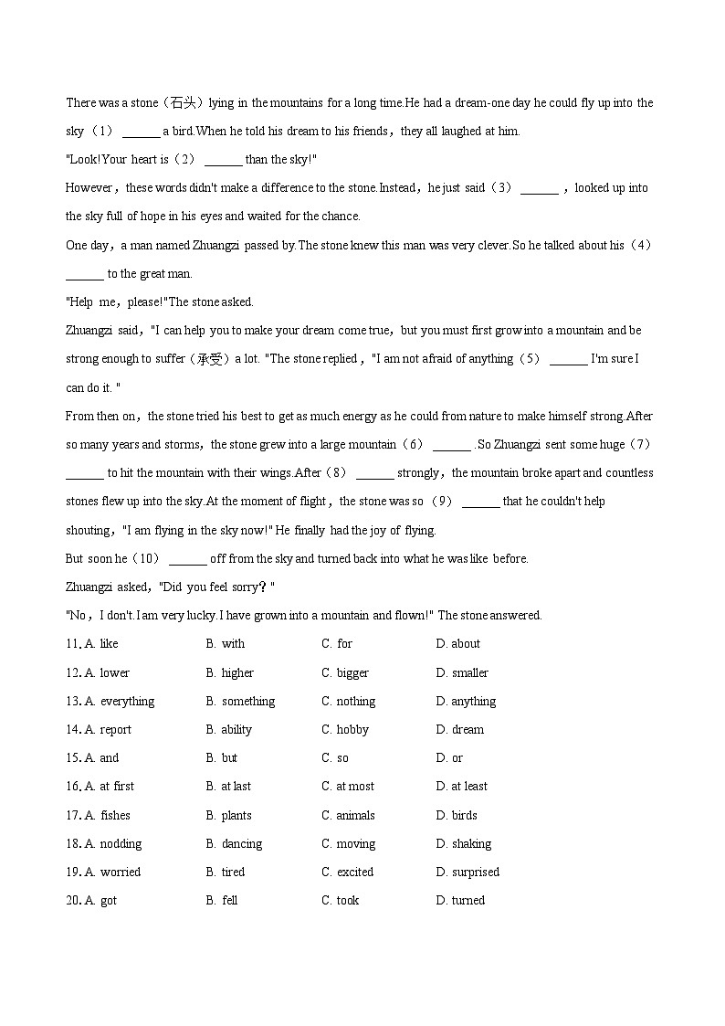2022-2023学年江苏省盐城市建湖县八年级（上）期末英语试卷（含详细答案解析）02