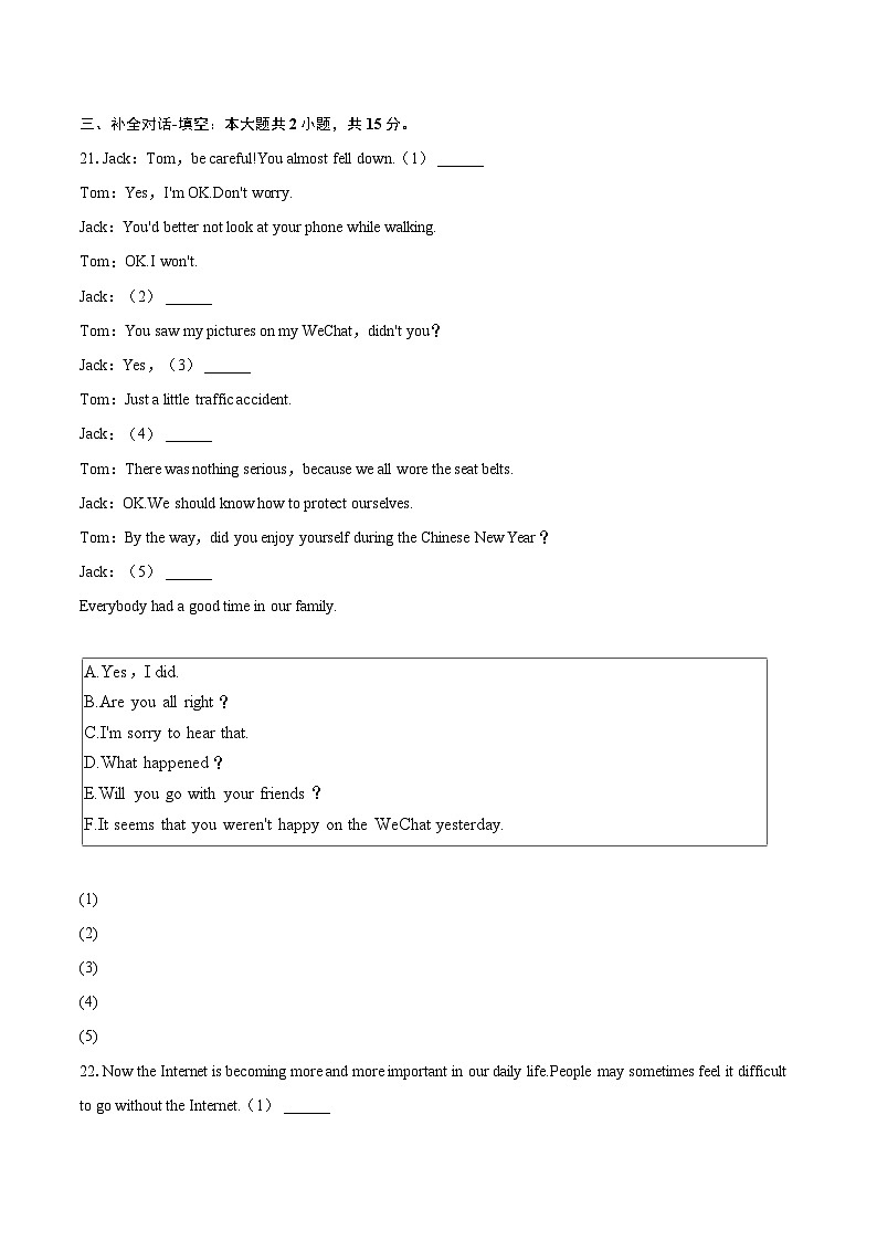 2022-2023学年江苏省盐城市建湖县八年级（上）期末英语试卷（含详细答案解析）03