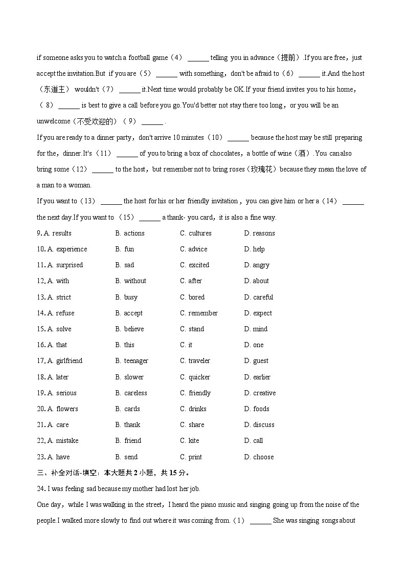 2022-2023学年江西省抚州市八年级（上）期末英语试卷（含详细答案解析）02