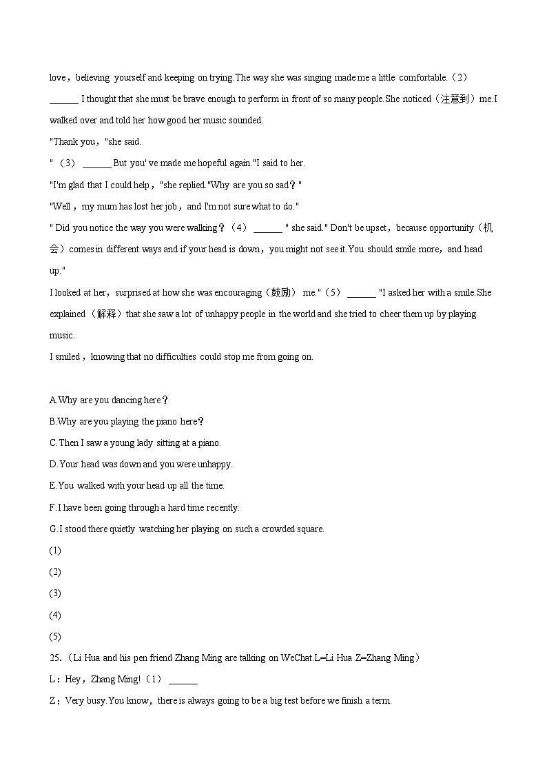 2022-2023学年江西省抚州市八年级（上）期末英语试卷（含详细答案解析）03