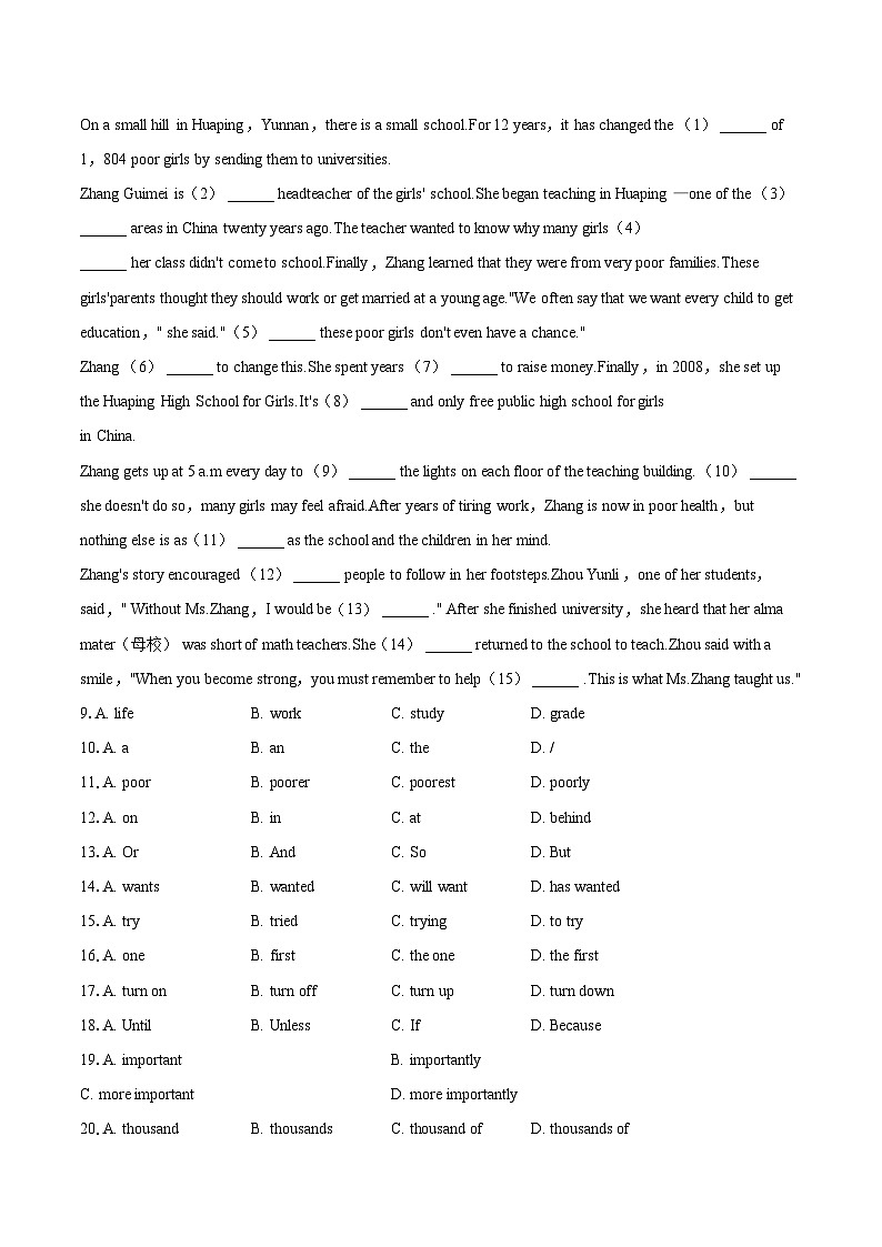 2022-2023学年江西省吉安市吉州区八年级（上）期末英语试卷（含详细答案解析）02